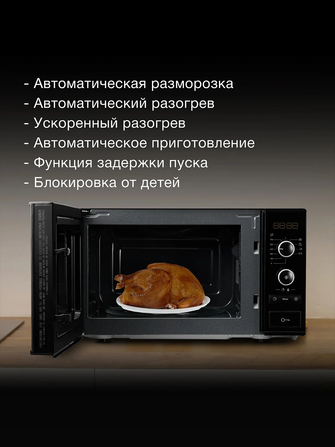 Микроволновая печь Hyundai HYM-D3032, 20 л, 700 Вт, черная