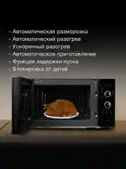 Микроволновая печь Hyundai HYM-D3032, 20 л, 700 Вт, черная