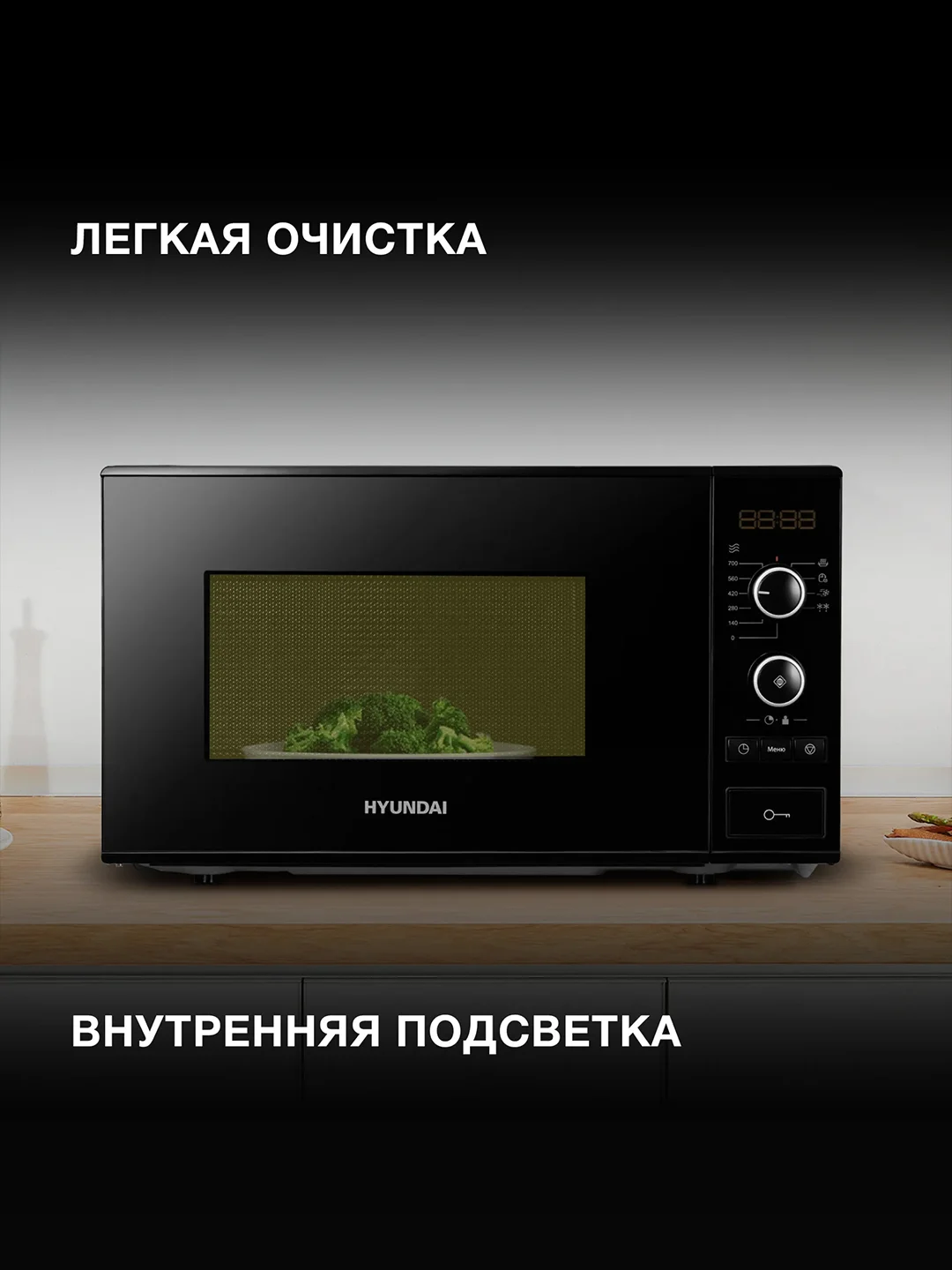 Микроволновая печь Hyundai HYM-D3032, 20 л, 700 Вт, черная