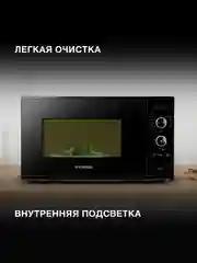 Микроволновая печь Hyundai HYM-D3032, 20 л, 700 Вт, черная