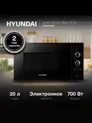 Микроволновая печь Hyundai HYM-D3032, 20 л, 700 Вт, черная