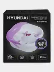 Гидромассажная ванночка для ног Hyundai H-FB4550, 300 Вт