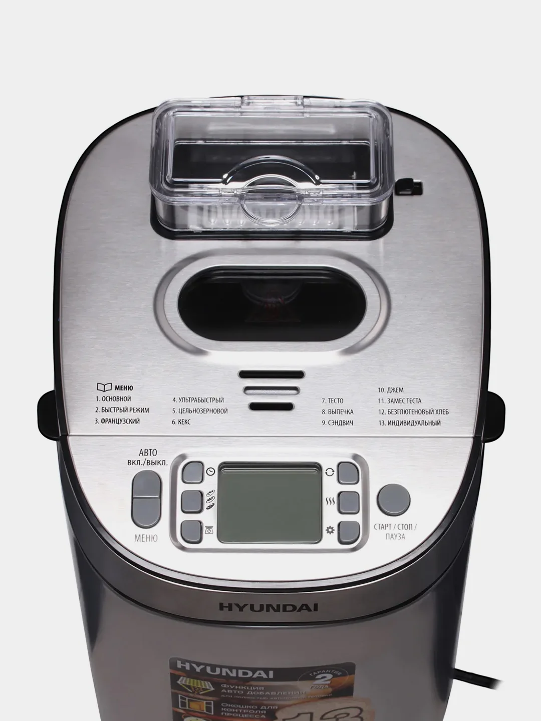 Хлебопечь Hyundai HYBM-M0313G, 600 Вт