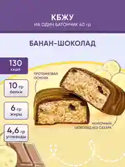 Протеиновый батончик SOJ Prote!n bar, шоколад-банан, 40 г