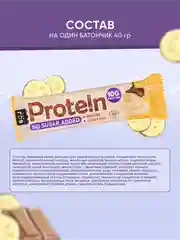 Протеиновый батончик SOJ Prote!n bar, шоколад-банан, 40 г