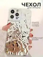 Чехол для iPhone 6s, 7, 8, SE, XR, XS, 11, 12, 13, 14, 15 Pro, Max, Plus, Mini,блестящий