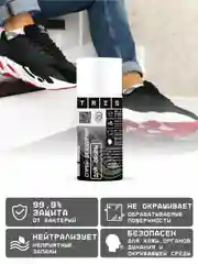 Спрей дезодорант спортивный для обуви, нейтрализатор запахов, антибактериальный уход