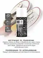 Спрей дезодорант спортивный для обуви, нейтрализатор запахов, антибактериальный уход
