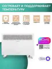 Конвектор электрический с Wi-Fi Timberk T-EC1500-X2E-WF, белый, 1500 Вт
