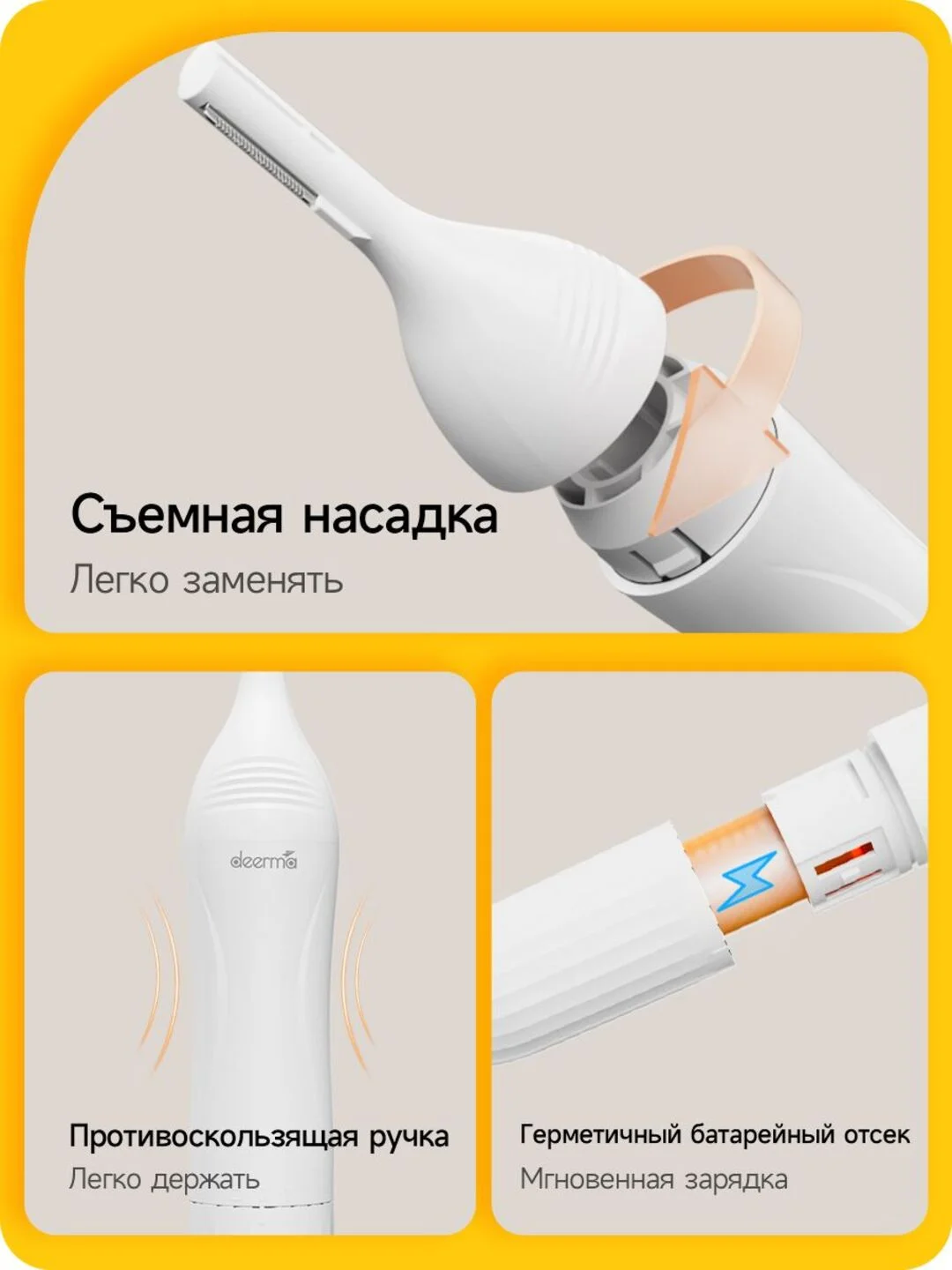 Белый триммер электрический для бритья, для лица тела, бикини, бритва Xiaomi Deerma DEM-TM01W
