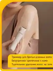 Белый триммер электрический для бритья, для лица тела, бикини, бритва Xiaomi Deerma DEM-TM01W