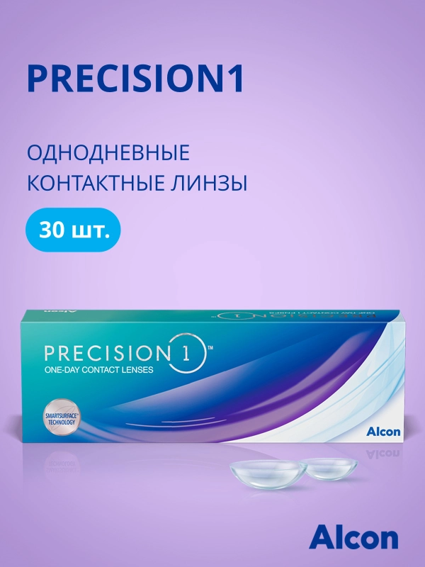 Контактные линзы однодневные Alcon Precision 1, 30pk, (-0.50) - (-8.00) / BC 8.3