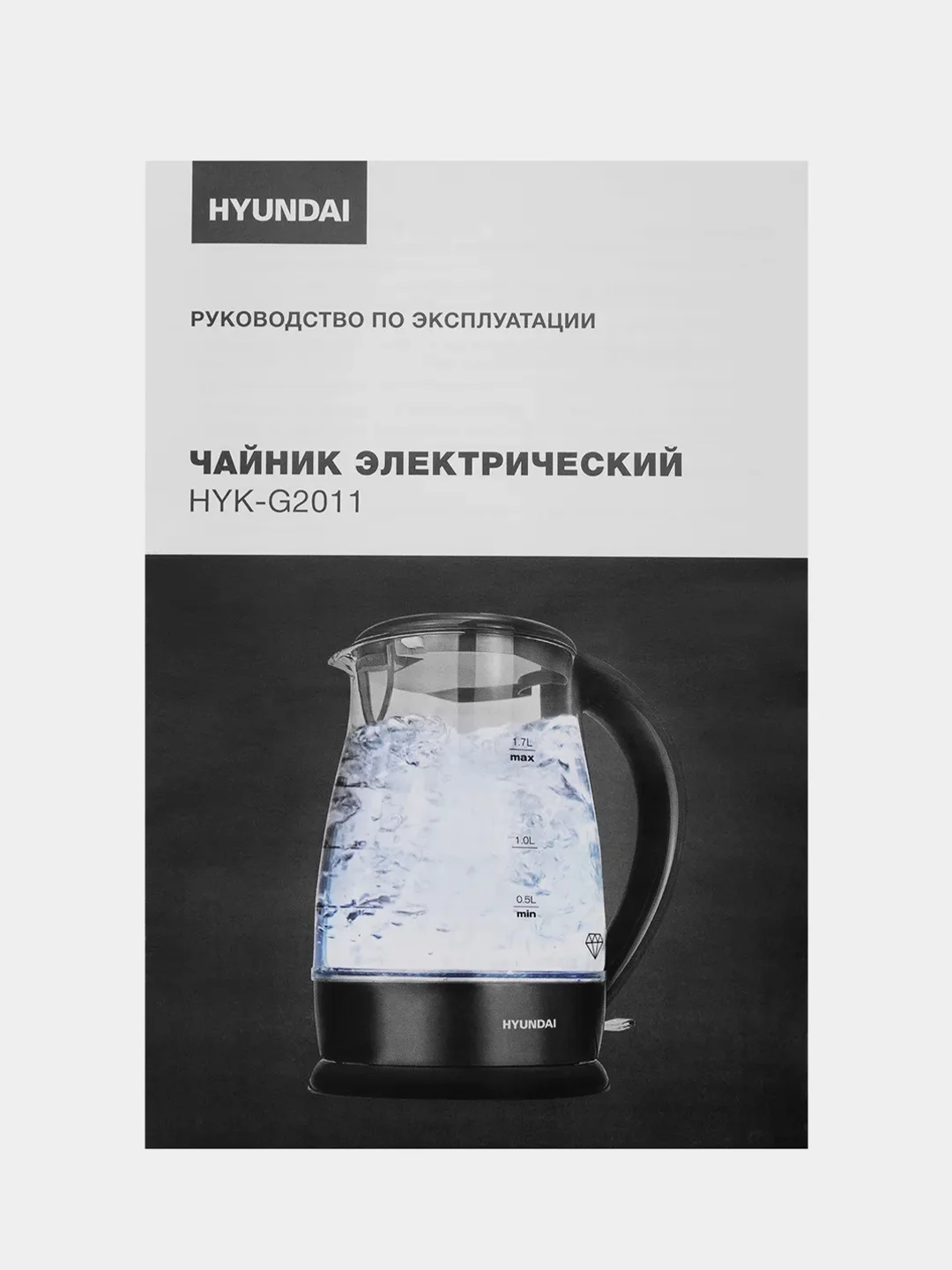 Чайник Hyundai HYK-G2011, черный, 1.7 л, 2200 Вт