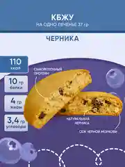 Печенье протеиновое SOJ Prote!n Cookie "Черника", 37 г