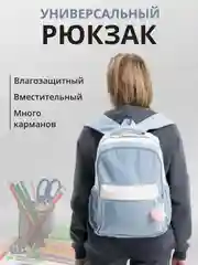 Голубой повседневный, женский, школьный рюкзак, для девочек, для ноутбука