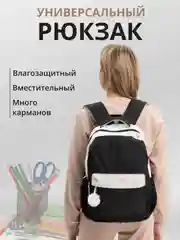 Черный повседневный, женский, школьный рюкзак, для девочек, для ноутбука