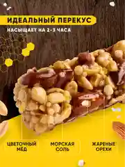 Ореховый батончик с медом "ОРЕХИ-МЕД-МОРСКАЯ СОЛЬ" 40 г