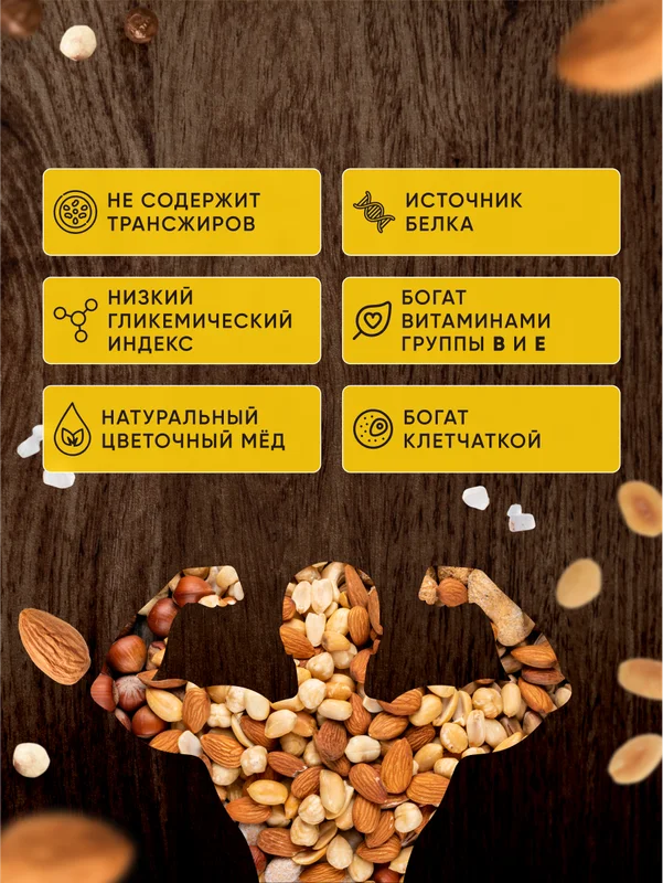 Ореховый батончик с медом "ОРЕХИ-МЕД-МОРСКАЯ СОЛЬ" 40 г