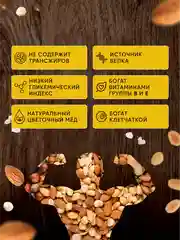 Ореховый батончик с медом "ОРЕХИ-МЕД-МОРСКАЯ СОЛЬ" 40 г