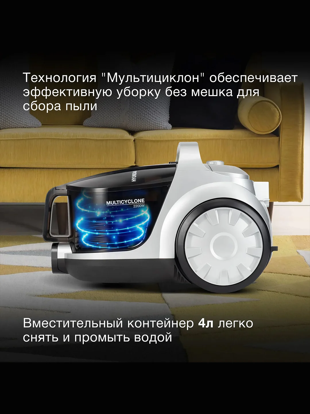 Пылесос Hyundai HYV-C2650, 2200 Вт