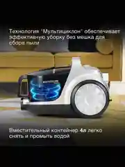 Пылесос Hyundai HYV-C2650, 2200 Вт