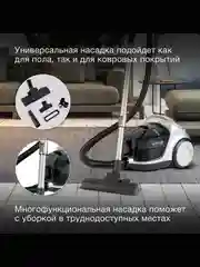 Пылесос Hyundai HYV-C2650, 2200 Вт