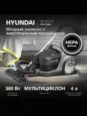 Пылесос Hyundai HYV-C2650, 2200 Вт