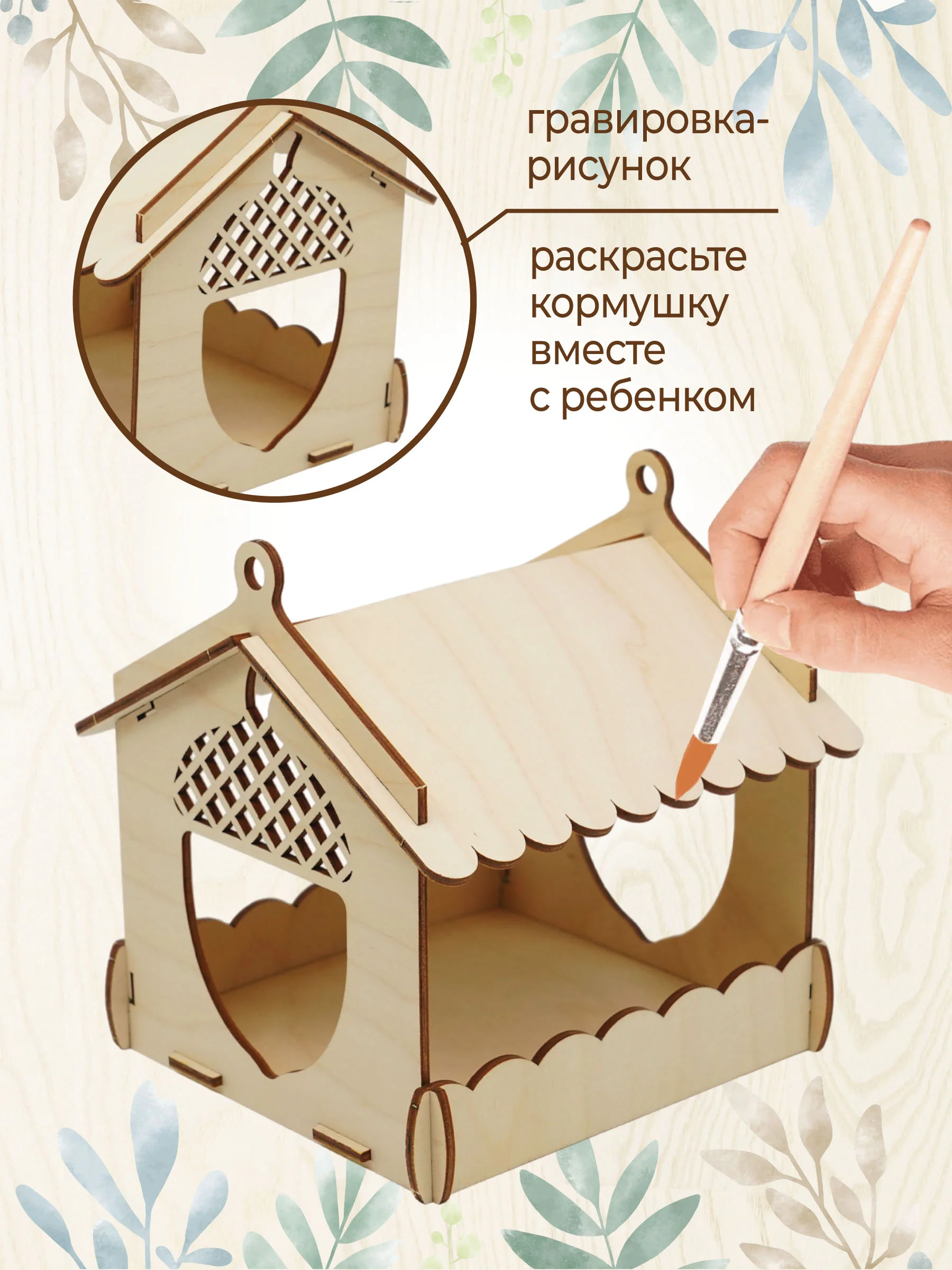 Кормушка для птиц деревянная