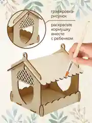Кормушка для птиц деревянная