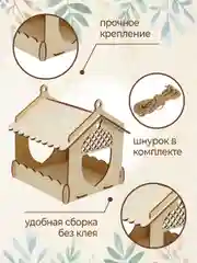 Кормушка для птиц деревянная