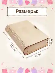 Подарочная купюрница-шкатулка деревянная, конверт для денег
