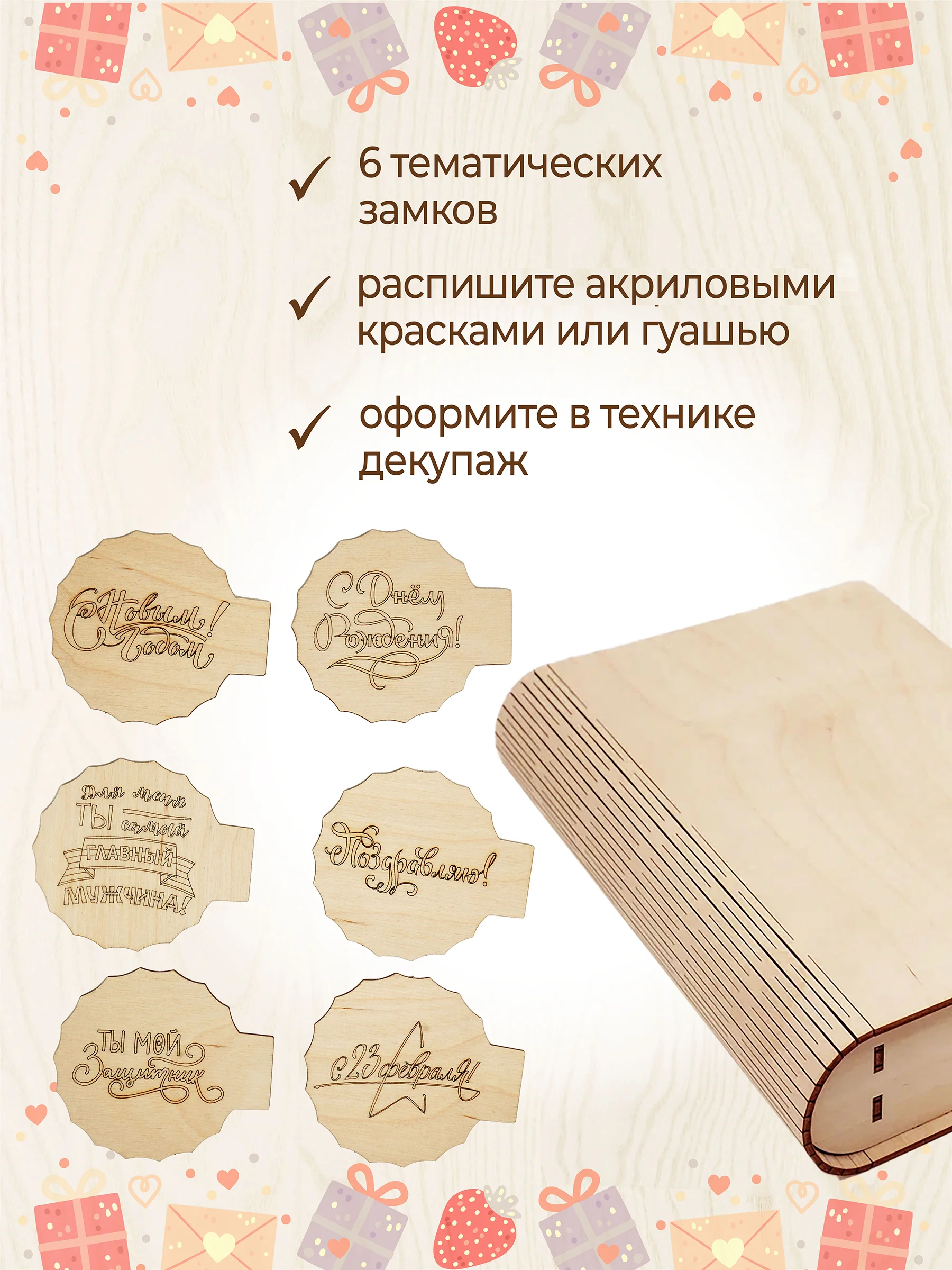 Подарочная купюрница-шкатулка деревянная, конверт для денег