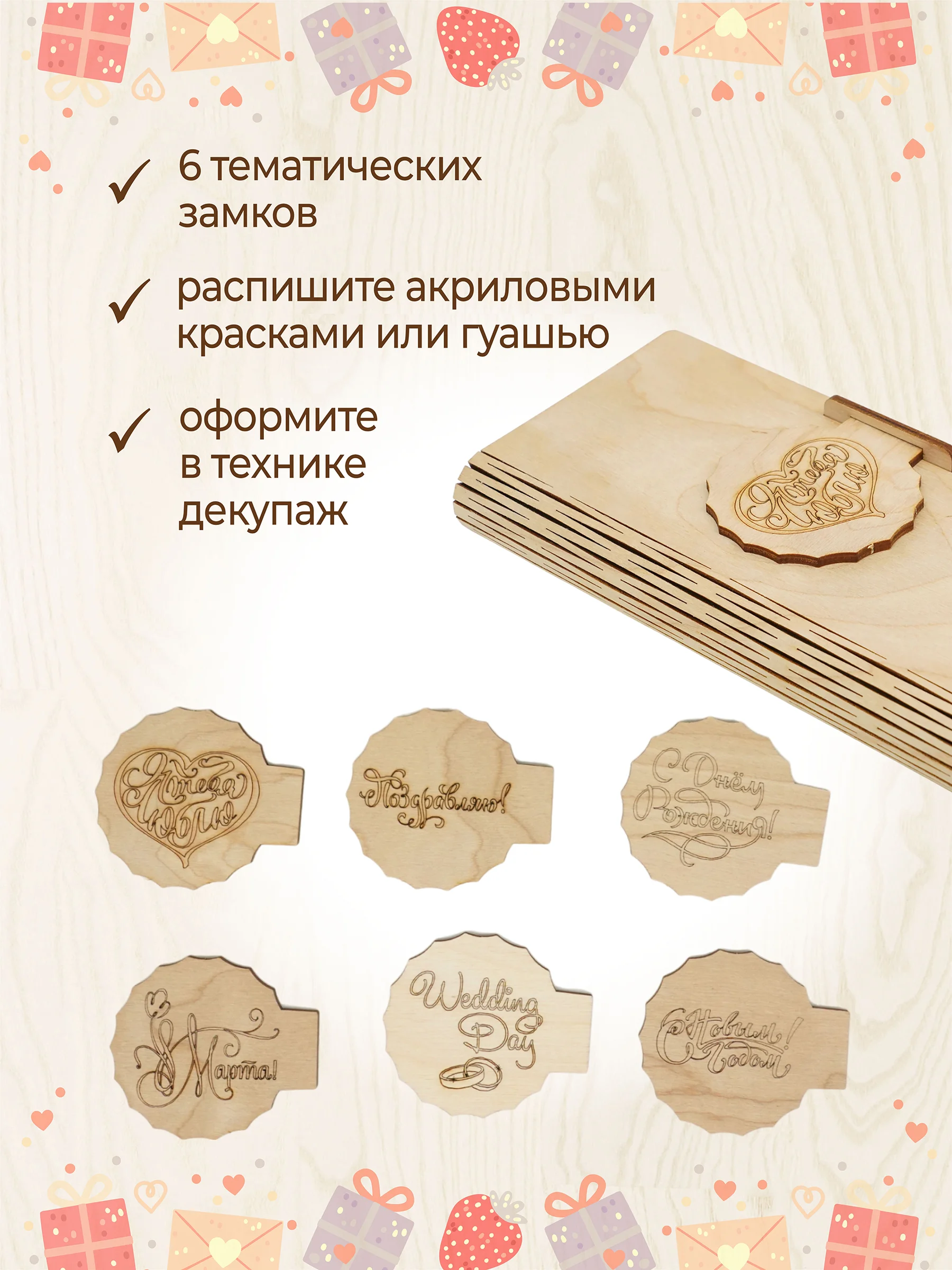 Купюрница деревянная