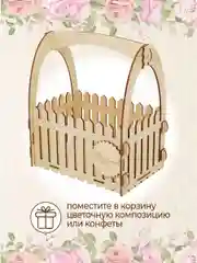 Подарочная корзина декоративная, коробка для цветов