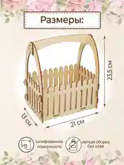 Подарочная корзина декоративная, коробка для цветов