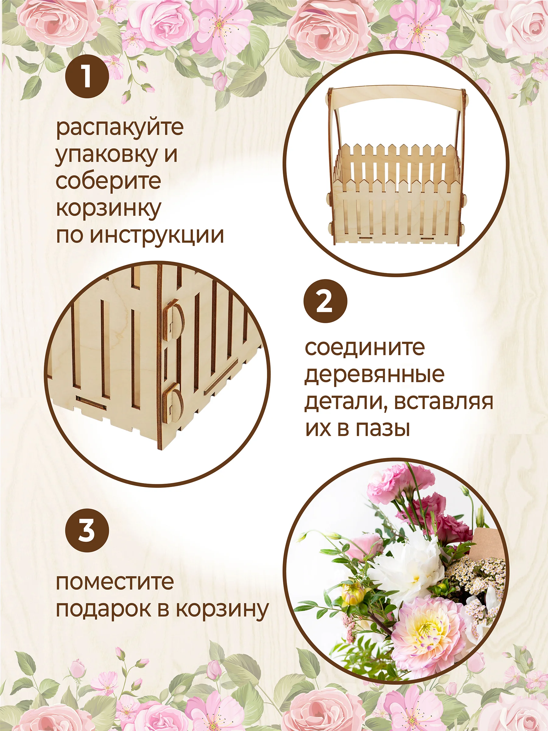 Подарочная корзина декоративная, коробка для цветов