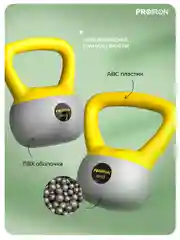 Гиря 4кг, для фитнеса, PROIRON, мягкая