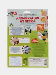 Аппликация из песка Мультиарт "Синий трактор"