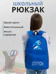 Лазурный рюкзак школьный с принтом для детей и подростков