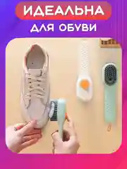 Белый щетка с дозатором для мыла, геля для посуды, обуви, одежды. Щеточка для ковров, мебели