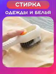 Белый щетка с дозатором для мыла, геля для посуды, обуви, одежды. Щеточка для ковров, мебели