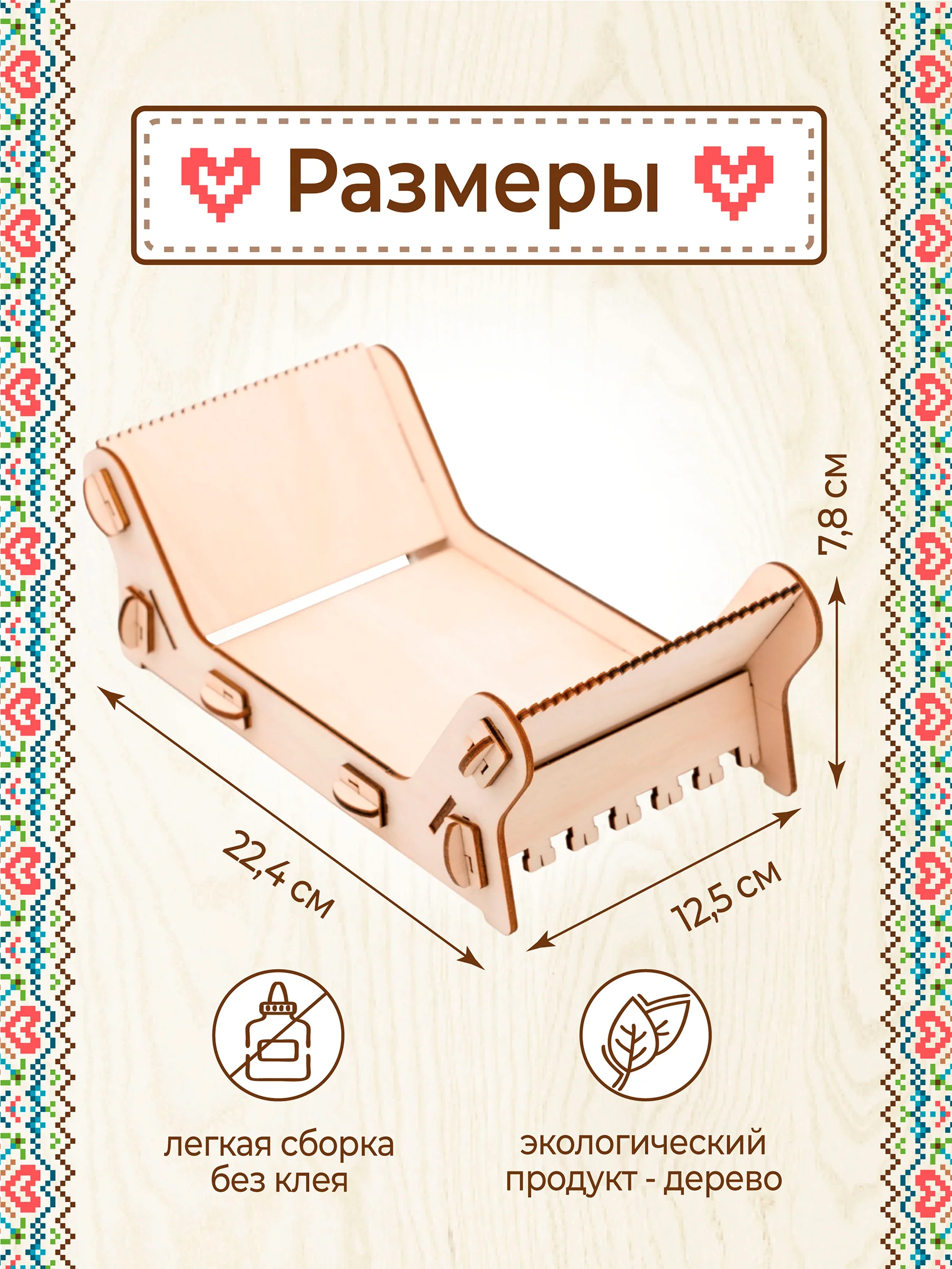 Станок для бисероплетения