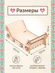 Станок для бисероплетения