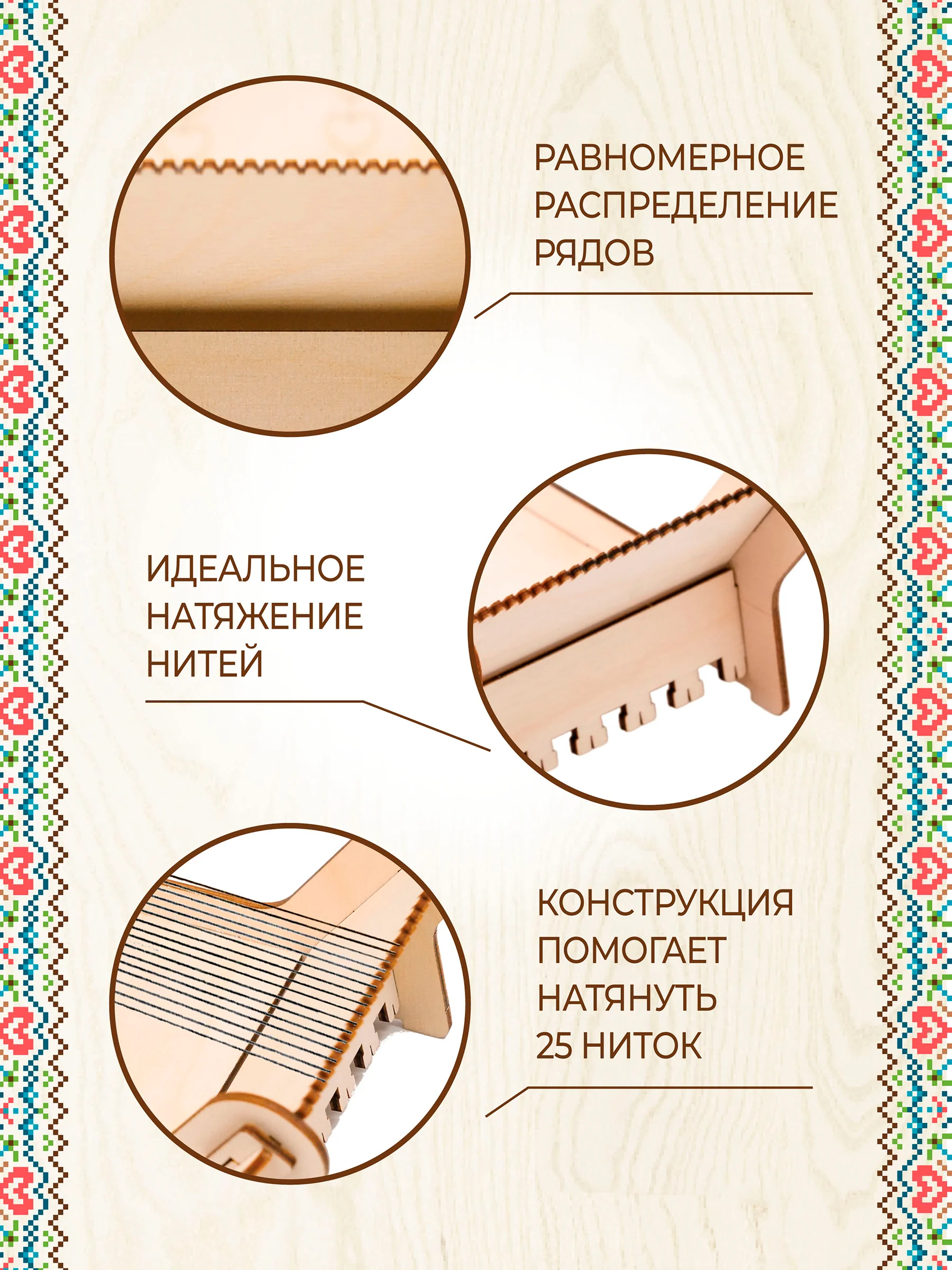 Станок для бисероплетения