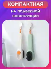 Белый щетка с дозатором для мыла, геля для посуды, обуви, одежды. Щеточка для ковров, мебели