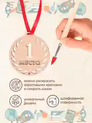 Медаль подарочная 10 шт. с лентой