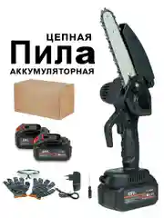 Коричневый пила аккумуляторная цепная, мини, садовая, сучкорез, 48V, с 2 аккумуляторами