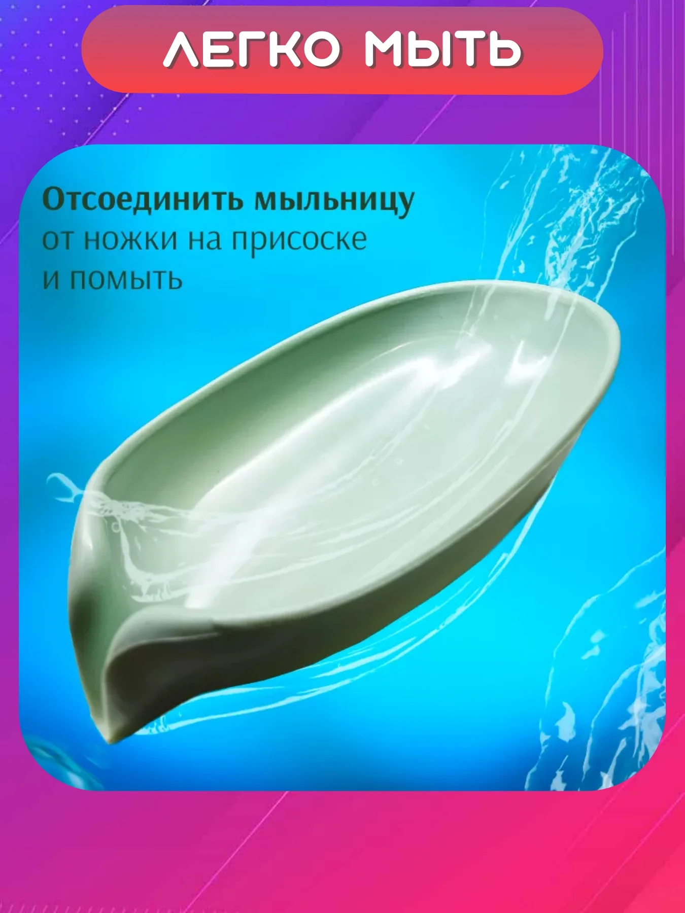 Зеленый мыльница со сливом на присоске, держатель для мыла и губки, мыльница Лепесток для дачи