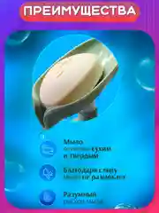 Зеленый мыльница со сливом на присоске, держатель для мыла и губки, мыльница Лепесток для дачи
