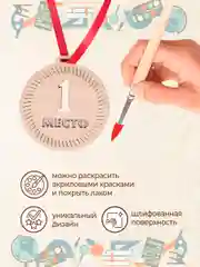 Медаль подарочная 10 шт. с лентой